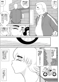 [FAKE An] Hitozuma Hunter Oku-sama Rin - page 8