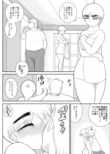 [FAKE An] Hitozuma Hunter Oku-sama Rin - page 39