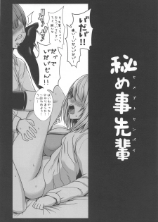(C90) [NOSEBLEED (Miyamoto Issa)] Himegoto Senpai (Tejina Senpai) - page 3