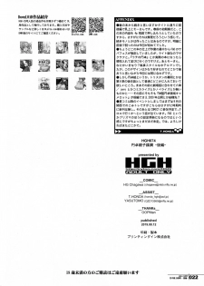 (C96) [HGH (HG Chagawa)] HGUC# 17 Entaku Oyako Juurin - Kouhen - (Fate/Grand Order)[Chinese] [钢华团汉化组] - page 20
