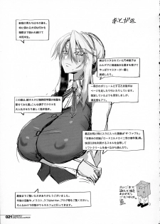 (C96) [HGH (HG Chagawa)] HGUC# 17 Entaku Oyako Juurin - Kouhen - (Fate/Grand Order)[Chinese] [钢华团汉化组] - page 19