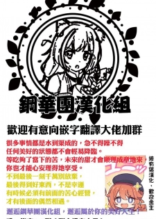 (C96) [HGH (HG Chagawa)] HGUC# 17 Entaku Oyako Juurin - Kouhen - (Fate/Grand Order)[Chinese] [钢华团汉化组] - page 21