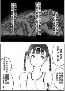 [Ichinichi Atelier (Himei Yoru)] Shoujo to Shoujo to Jigokuezu 1-kan [Chinese] [沒有漢化] - page 34