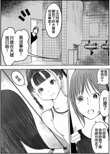 [Ichinichi Atelier (Himei Yoru)] Shoujo to Shoujo to Jigokuezu 1-kan [Chinese] [沒有漢化] - page 32
