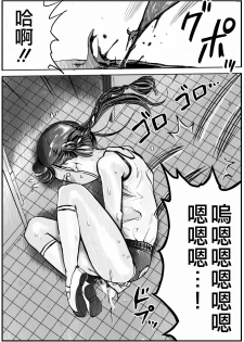[Ichinichi Atelier (Himei Yoru)] Shoujo to Shoujo to Jigokuezu 1-kan [Chinese] [沒有漢化] - page 22