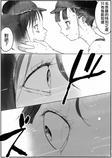 [Ichinichi Atelier (Himei Yoru)] Shoujo to Shoujo to Jigokuezu 1-kan [Chinese] [沒有漢化] - page 36