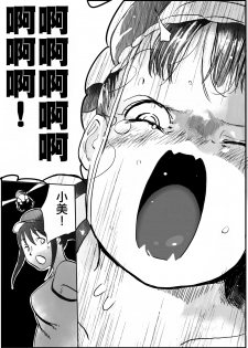 [Ichinichi Atelier (Himei Yoru)] Shoujo to Shoujo to Jigokuezu 1-kan [Chinese] [沒有漢化] - page 17
