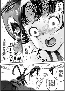 [Ichinichi Atelier (Himei Yoru)] Shoujo to Shoujo to Jigokuezu 1-kan [Chinese] [沒有漢化] - page 23