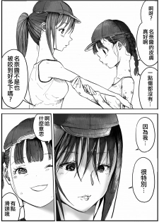 [Ichinichi Atelier (Himei Yoru)] Shoujo to Shoujo to Jigokuezu 1-kan [Chinese] [沒有漢化] - page 35
