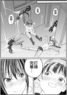 [Ichinichi Atelier (Himei Yoru)] Shoujo to Shoujo to Jigokuezu 1-kan [Chinese] [沒有漢化] - page 28