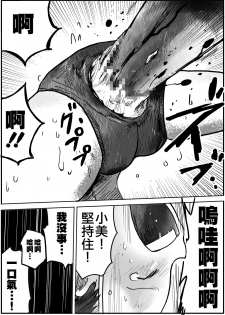 [Ichinichi Atelier (Himei Yoru)] Shoujo to Shoujo to Jigokuezu 1-kan [Chinese] [沒有漢化] - page 21