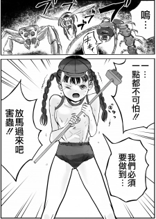 [Ichinichi Atelier (Himei Yoru)] Shoujo to Shoujo to Jigokuezu 1-kan [Chinese] [沒有漢化] - page 12