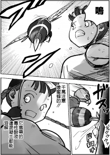 [Ichinichi Atelier (Himei Yoru)] Shoujo to Shoujo to Jigokuezu 1-kan [Chinese] [沒有漢化] - page 11