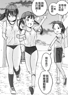 [Ichinichi Atelier (Himei Yoru)] Shoujo to Shoujo to Jigokuezu 1-kan [Chinese] [沒有漢化] - page 7