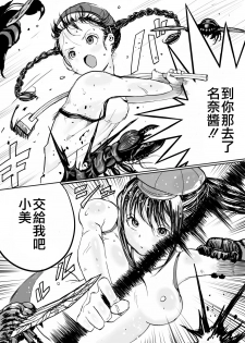 [Ichinichi Atelier (Himei Yoru)] Shoujo to Shoujo to Jigokuezu 1-kan [Chinese] [沒有漢化] - page 10