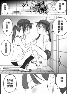 [Ichinichi Atelier (Himei Yoru)] Shoujo to Shoujo to Jigokuezu 1-kan [Chinese] [沒有漢化] - page 30