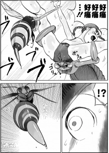 [Ichinichi Atelier (Himei Yoru)] Shoujo to Shoujo to Jigokuezu 1-kan [Chinese] [沒有漢化] - page 15