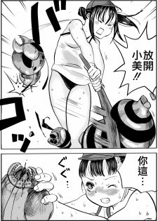 [Ichinichi Atelier (Himei Yoru)] Shoujo to Shoujo to Jigokuezu 1-kan [Chinese] [沒有漢化] - page 18