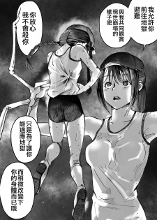 [Ichinichi Atelier (Himei Yoru)] Shoujo to Shoujo to Jigokuezu 1-kan [Chinese] [沒有漢化] - page 39