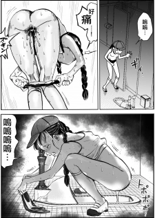 [Ichinichi Atelier (Himei Yoru)] Shoujo to Shoujo to Jigokuezu 1-kan [Chinese] [沒有漢化] - page 24