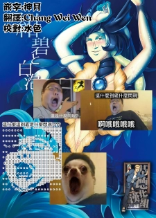 [GodBirdLOVE (Tanpopo Shunmaru)] Konpeki to Shiroawa (League of Legends) [Digital][Chinese][基德漢化組] - page 2