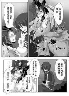 [GodBirdLOVE (Tanpopo Shunmaru)] Konpeki to Shiroawa (League of Legends) [Digital][Chinese][基德漢化組] - page 21