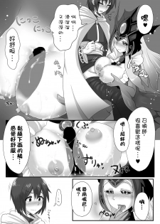 [GodBirdLOVE (Tanpopo Shunmaru)] Konpeki to Shiroawa (League of Legends) [Digital][Chinese][基德漢化組] - page 14