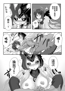 [GodBirdLOVE (Tanpopo Shunmaru)] Konpeki to Shiroawa (League of Legends) [Digital][Chinese][基德漢化組] - page 12