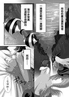 [GodBirdLOVE (Tanpopo Shunmaru)] Konpeki to Shiroawa (League of Legends) [Digital][Chinese][基德漢化組] - page 7
