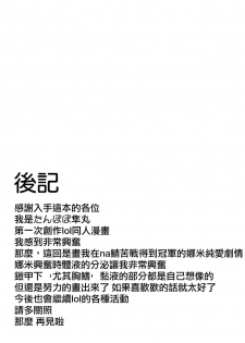 [GodBirdLOVE (Tanpopo Shunmaru)] Konpeki to Shiroawa (League of Legends) [Digital][Chinese][基德漢化組] - page 30