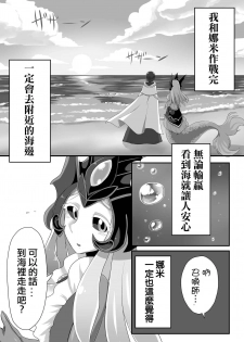 [GodBirdLOVE (Tanpopo Shunmaru)] Konpeki to Shiroawa (League of Legends) [Digital][Chinese][基德漢化組] - page 6