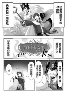 [GodBirdLOVE (Tanpopo Shunmaru)] Konpeki to Shiroawa (League of Legends) [Digital][Chinese][基德漢化組] - page 5