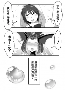 [GodBirdLOVE (Tanpopo Shunmaru)] Konpeki to Shiroawa (League of Legends) [Digital][Chinese][基德漢化組] - page 28