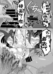 [GodBirdLOVE (Tanpopo Shunmaru)] Konpeki to Shiroawa (League of Legends) [Digital][Chinese][基德漢化組] - page 20
