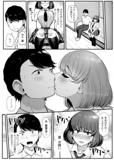 [Misaki (Tyranu)] Kare yori Chikan o Eranda Watashi - page 35