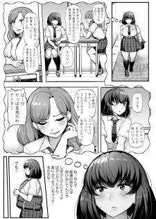 [Misaki (Tyranu)] Kare yori Chikan o Eranda Watashi - page 8