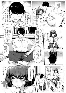[Misaki (Tyranu)] Kare yori Chikan o Eranda Watashi - page 6