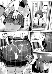 [Misaki (Tyranu)] Kare yori Chikan o Eranda Watashi - page 32