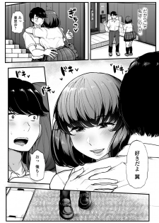 [Misaki (Tyranu)] Kare yori Chikan o Eranda Watashi - page 7