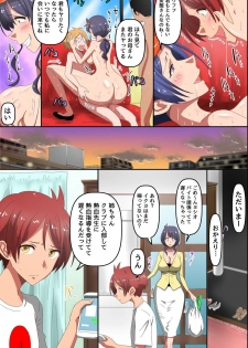 [MC] Bitch Darake no Namahame City dewa Itsudemo Dokodemo Mainichi Namanakadashi ga Atarimae - page 45