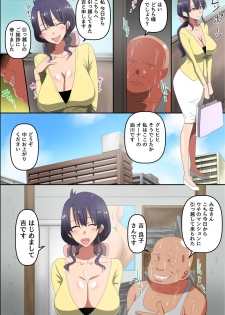 [MC] Bitch Darake no Namahame City dewa Itsudemo Dokodemo Mainichi Namanakadashi ga Atarimae - page 26