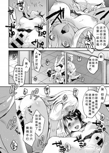 [Plum] Seishun wa Mikake ni Yoranai (COMIC Anthurium 2019-11) [Chinese] [希月学园汉化组] [Digital] - page 26