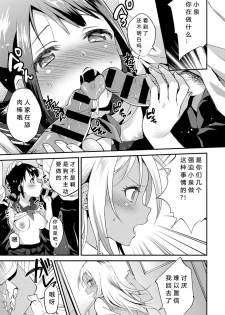 [Plum] Seishun wa Mikake ni Yoranai (COMIC Anthurium 2019-11) [Chinese] [希月学园汉化组] [Digital] - page 7