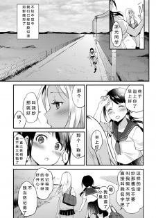 [Plum] Seishun wa Mikake ni Yoranai (COMIC Anthurium 2019-11) [Chinese] [希月学园汉化组] [Digital] - page 3
