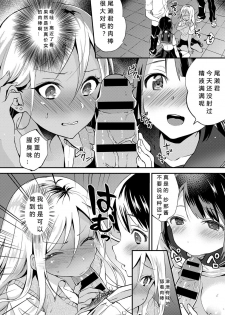 [Plum] Seishun wa Mikake ni Yoranai (COMIC Anthurium 2019-11) [Chinese] [希月学园汉化组] [Digital] - page 16