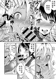 [Plum] Seishun wa Mikake ni Yoranai (COMIC Anthurium 2019-11) [Chinese] [希月学园汉化组] [Digital] - page 18