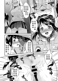 [Plum] Seishun wa Mikake ni Yoranai (COMIC Anthurium 2019-11) [Chinese] [希月学园汉化组] [Digital] - page 12