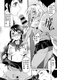 [Plum] Seishun wa Mikake ni Yoranai (COMIC Anthurium 2019-11) [Chinese] [希月学园汉化组] [Digital] - page 8