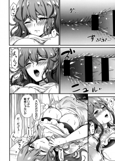(C96) [Nanairo no Neribukuro (Nanashiki Fuka)] Got-chan to Amayadori (Kantai Collection -KanColle-) - page 11