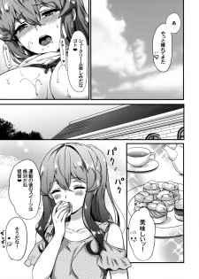 (C96) [Nanairo no Neribukuro (Nanashiki Fuka)] Got-chan to Amayadori (Kantai Collection -KanColle-) - page 20
